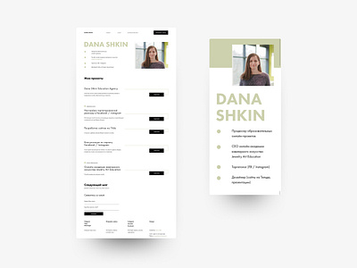 Personal website danashkin.com design designer designer portfolio education education producer firstscreen personal brand personal website ui webdesign website