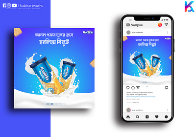 Horlicks Biscuits Social Media Ad Design (Bangla) bangla typography bangladesh creative design illustration modern