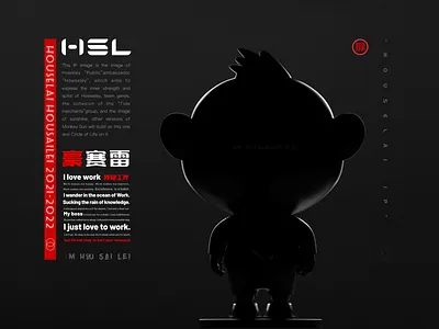 IP“houselaier” branding c4d design illustration logo monkey typography web