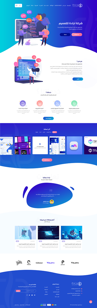 Ejadh Home page app branding design illustration logo ux ux ui web website تسويق تصميم