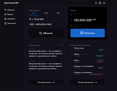 Dashboard for money Exchange service dark mode dark theme dark ui responsive design saas saas app saas design saas website ui ux web