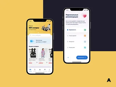 Mothercare App agima app baby care child clothes fashion glass effect interface ios mobile mother online store shop store