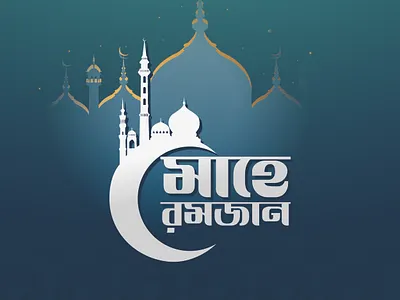 Mahe Ramadan Typography ramadan ramadan kareem ramadan mubarak ramadhan ramazan type typeface typo typogaphy typography