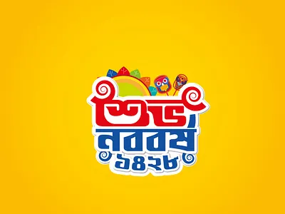 Shuvo Noboborsho Mnemonic boishakh mnemonic new year noboborsho pohela boishakh typo typogaphy typography art