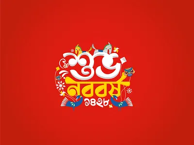 Shuvo Noboborsho Mnemonic boishakh mnemonic new year pohela boishakh typo typogaphy typographic typography typography art