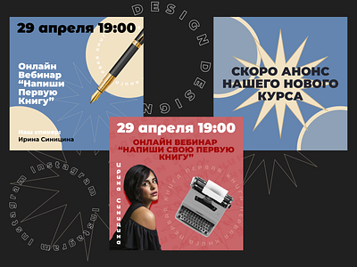 Design Instagram page branding design illustration instagram instagram banner instagram post typography ux