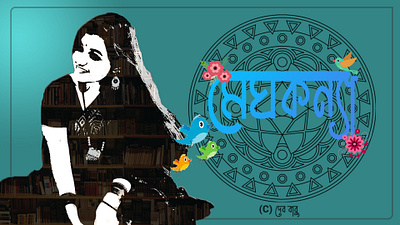 pratushi design illustration