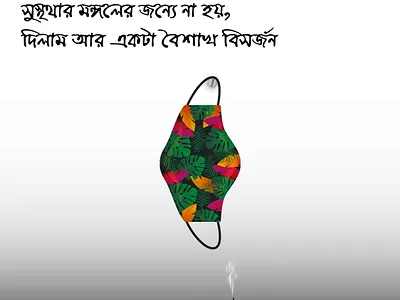 Boishak Design baishakh branding illustration