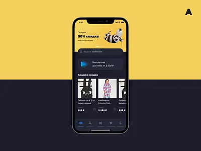 Mothercare App agima app baby care child clothes fashion glass effect interface ios mobile mother online store shop store
