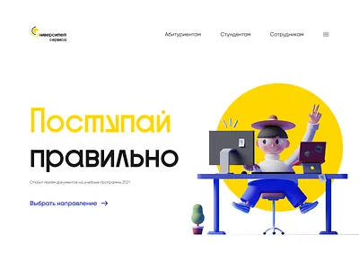 University page 3d design illustration learning study university