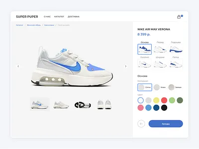 Sneaker configurator configurator design figma flat interface sneaker sneakers ui web