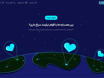 landing page of kindness Hub charity design home page landing page map ui