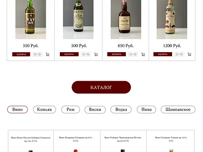 ALCOHOL MARKET branding design minimal ui ux website