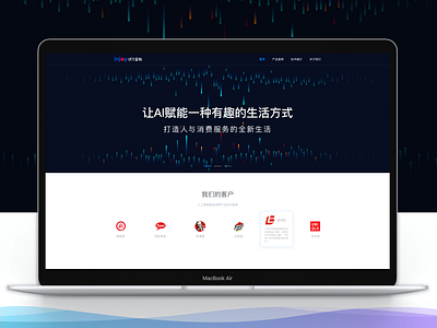 Enterprise official website artificial intelligence official website technology 网站 语音