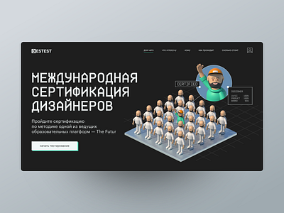 Designers world sertification 3d cinema4d ui webdesign