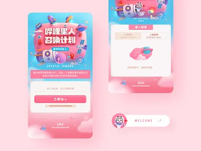 Welcome to the BILIBILI Planet 3d blue branding c4d cloud community cute design emissary graphic illustration lantern pink plane planet red rock star ui welcome