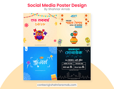 Social Media Web Banner Design bangla poster design facebook banner google ads poster social media