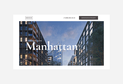 Apartments landing page website apartaments design home house ui uiux webdesign апартаменты недвижимость элитное