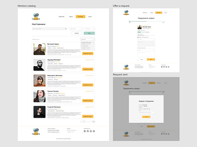 Mentoring service website design (rus) figma mentoring mentors mentorship minimalism ui design ux ui design web design webapp