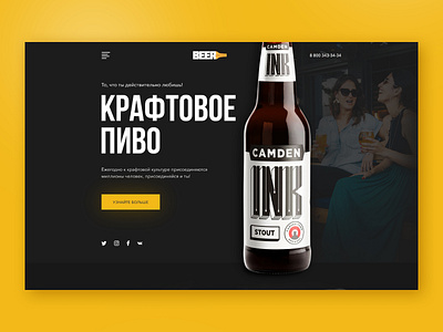 Landing Page — Craft beer concept craftbeer design landing page minimal ui ux вебдизайн дизайн сайта