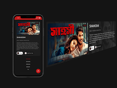 Movie Banner 2 app design banner ads bongo entertainment app movies ui