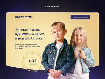 First screen design for luxury private kindergarten design designer desiignal landing page landing page design landingpage marketing ui ui ux design uiux website веб дизайн веб сайт лендинг