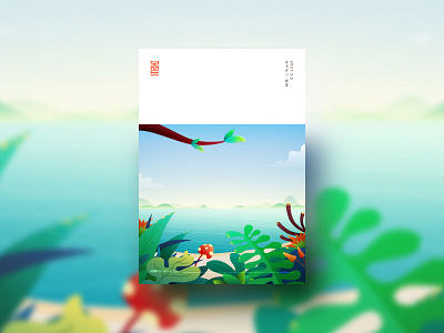 传统节气“惊蛰” design graphic illustration