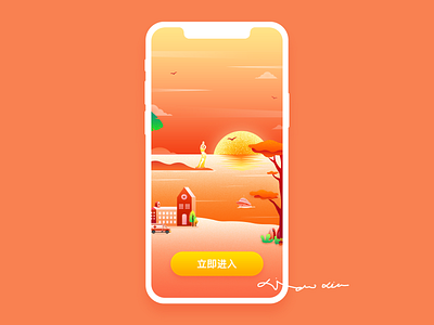 海边 illustration ui