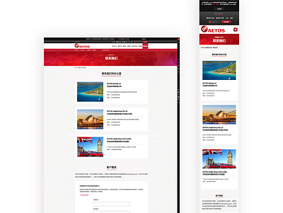 Aetos 联系我们 design ui web