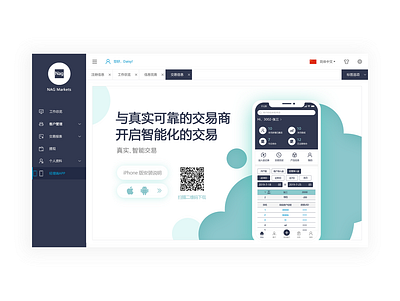 经理端APP下载 design ui web