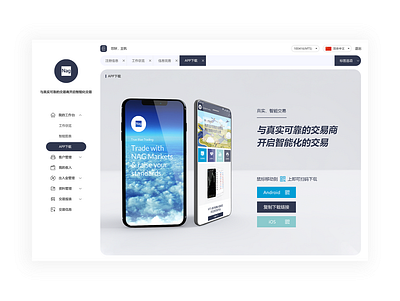 APP下载 design ui web