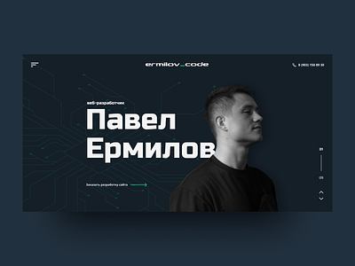 Web-developer Pavel Ermilov code css developer figma landing page landingpage photoshop portfolio ui ux web design web developer