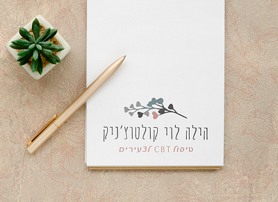 Logo Design | CBT Therapist adobe illustrator adobe photoshop advertising branding graphic designer illustration logo design ideas marketing minimalist vector