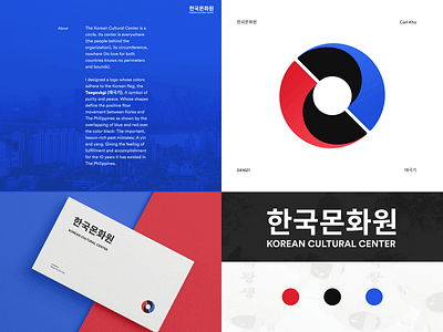 Korean Cultural Center PH - 10th Anniversary Logo Redesign abstract logo black blue circle logo hangeul korean kpop logo design logo presentation yinyang