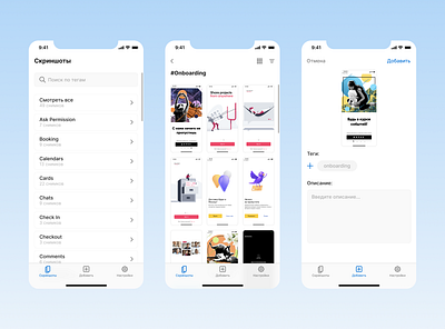 Screenshots gallery mobile mobile app mobile ui ui ux