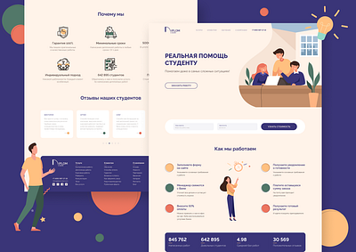 Website design " High school students online advisor " design illustration ui ux vector web website