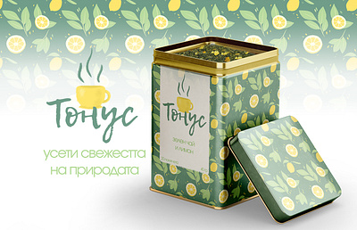 Tea "TONUS" packaging design branding bulgaria design fresh fresh colors fresh design green tea illustration lemon minimal natural package design packaging pattern design sofia tea tea design tea packaging university