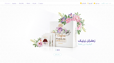 Zarnik Persian Website brand branding design drawing illustrator iran logo packagedesign packaging persian saffron ui ux web webdesign website zarnik zarnik saffron