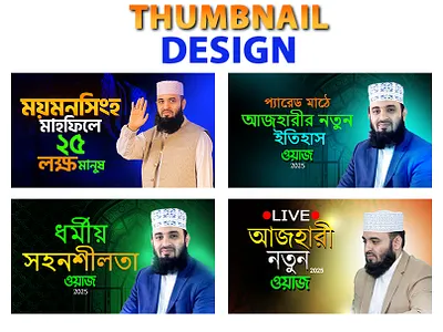YouTube Thumbnails Design bangla design branding design graphic design illustration photoshop poster social social media post design ui