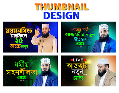 YouTube Thumbnails Design bangla design branding design graphic design illustration photoshop poster social social media post design ui