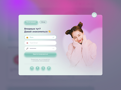 Sign In // Sign Up beauty concept cosmetics design form registration sign in signup ui webdesign website