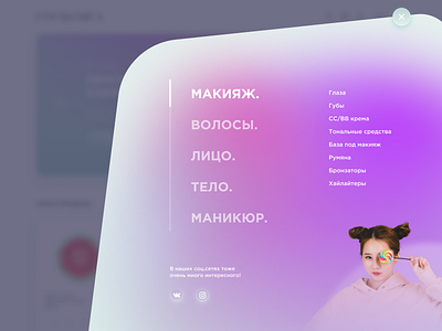 Hamburger Menu beauty concept cosmetics design hamburger menu menu navigation ui webdesign website