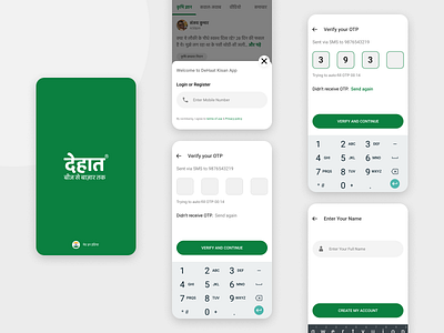 DeHaat Splash/Login Screen agriculture agriculture app dehaat app dehaat ui kisan app kisan app ui login screen login ui mobile app mobile app design onboarding ui otp screen otp ui screen spalsh screen spalsh ui