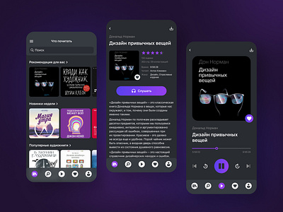 Audiobooks books design mobile neon read