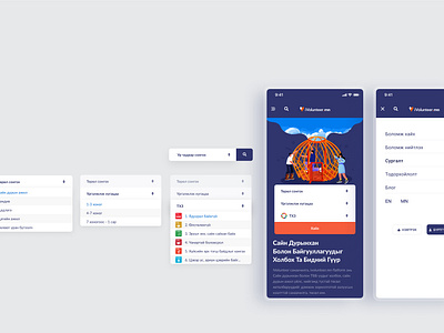 Responsive design app design illustration illustration art illustrator mongolia responsive responsive design ui ux volunteer volunteering web web design