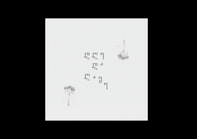 dayn'ninght aesthetic art book cover design book typography font design georgian graphic design illustrator minimal typography vector vintage design vintage font vintage lettering