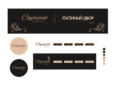 Оформление кейтеринговой компании и ресторана branding design illustration logo