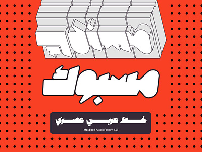 Masbook - Arabic Font