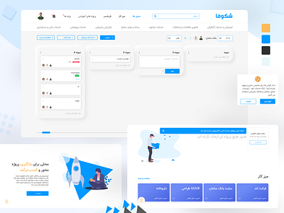 Shokofa - Web Application 2d 3d app art danialnazemi design figma flat graphic illustration logo passion typography uidesign uiux vector webapp website xd