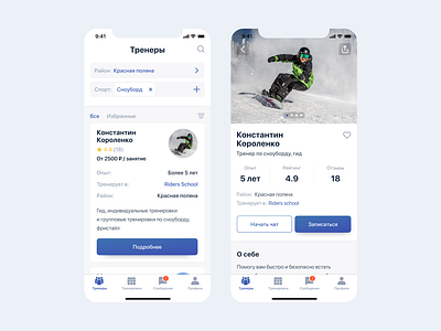 App concept cards concept mobile app ui ux